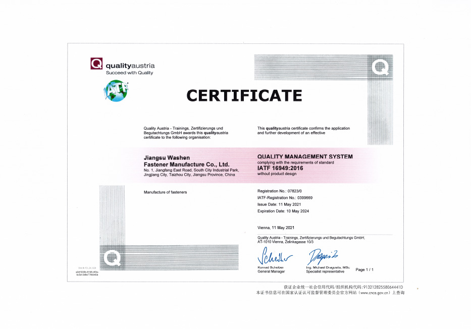 IATF 16949 Washen&Rivmate certificate
